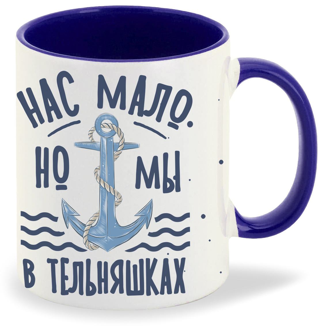 

Кружка CoolPodarok Прикол Нас мало но мы в тельняшках, Прикол Нас мало но мы в тельняшках