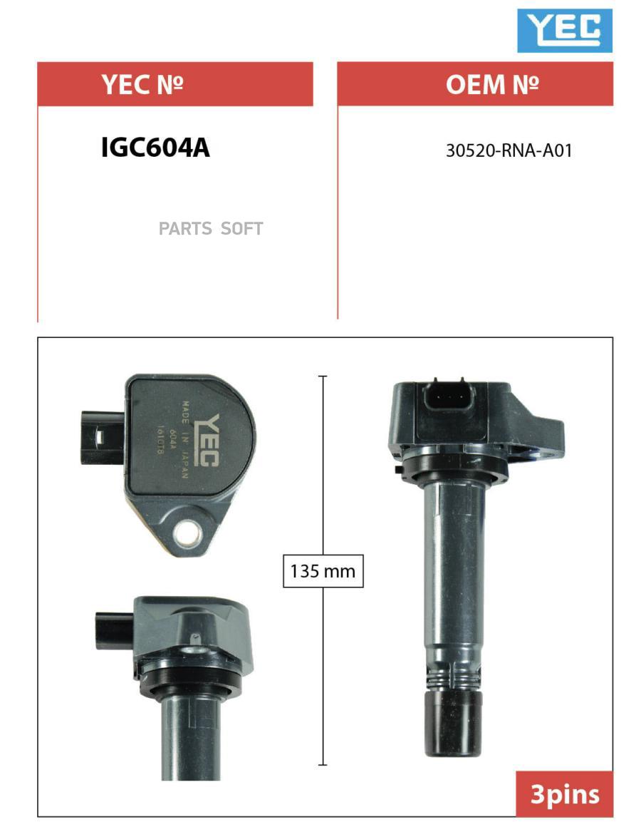 

Катушка Зажигания YEC арт. IGC604A