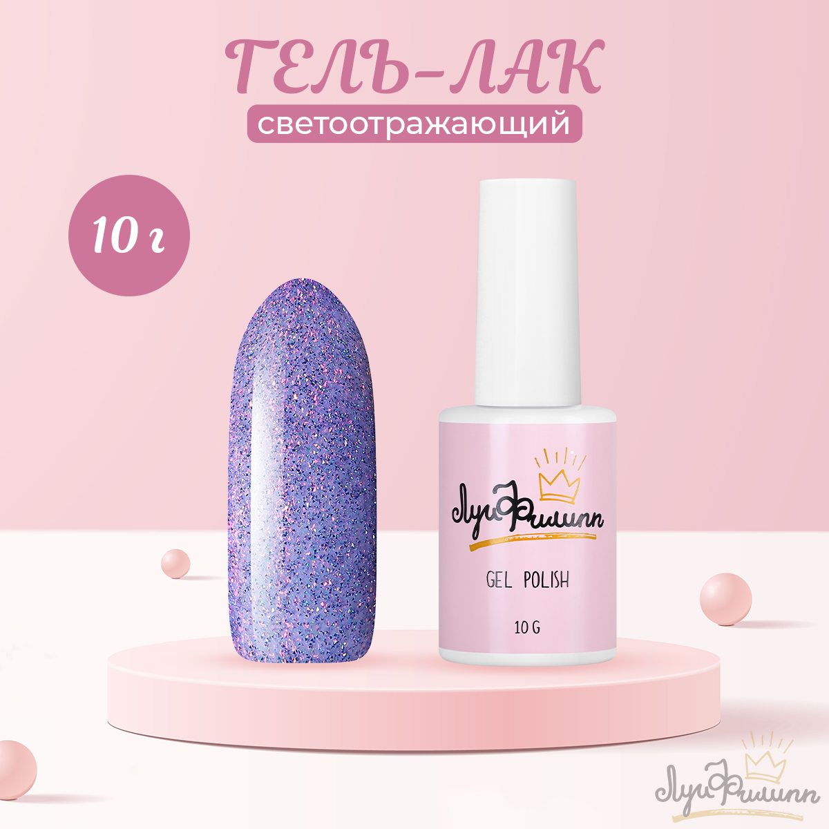 

Гель-лак Луи Филипп Iskra №02 10 г
