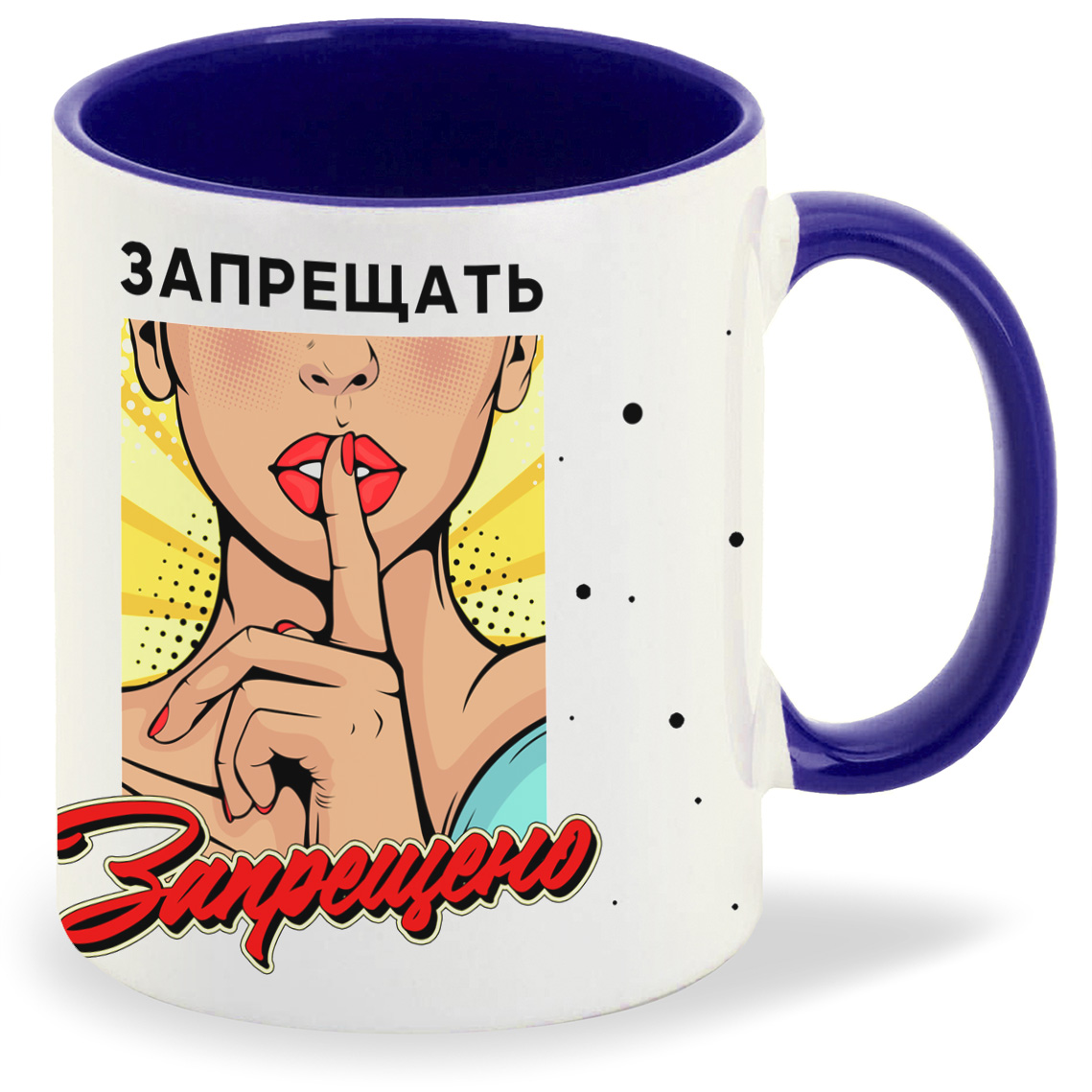 

Кружка CoolPodarok Прикол Запрещать запрещено, Прикол Запрещать запрещено