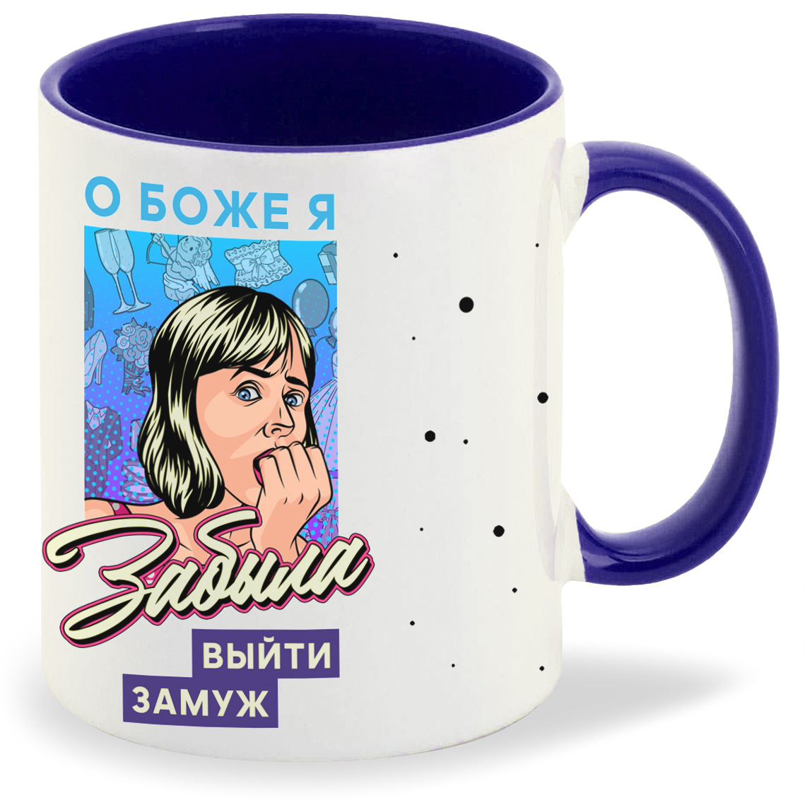 

Кружка CoolPodarok Прикол О Боже я забыла выйти замуж, Прикол О Боже я забыла выйти замуж