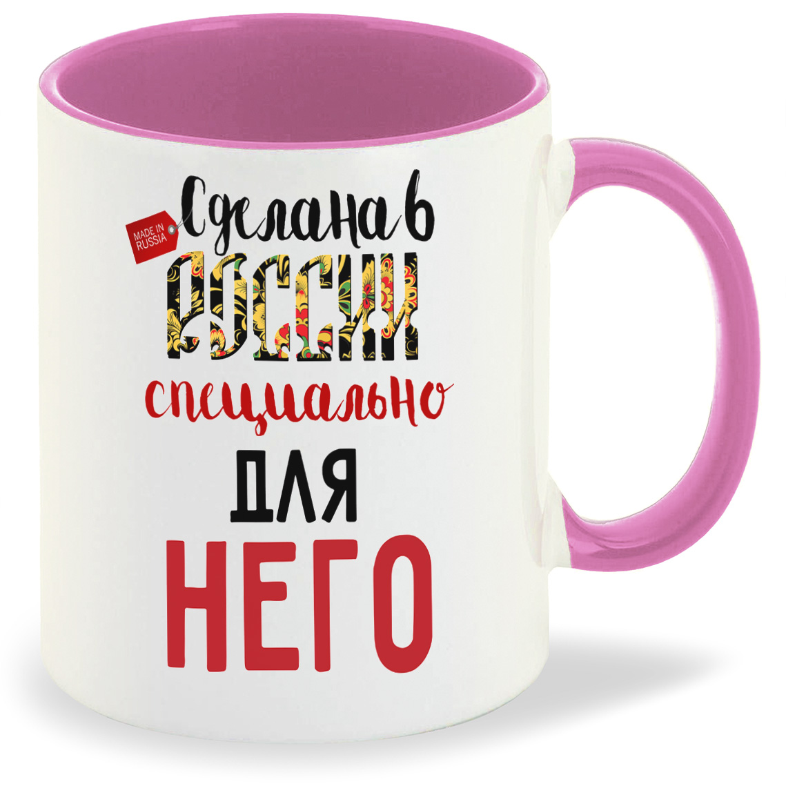 

Кружка CoolPodarok Прикол Сделана в России специально для него есть пара, Прикол Сделана в России специально для него есть пара
