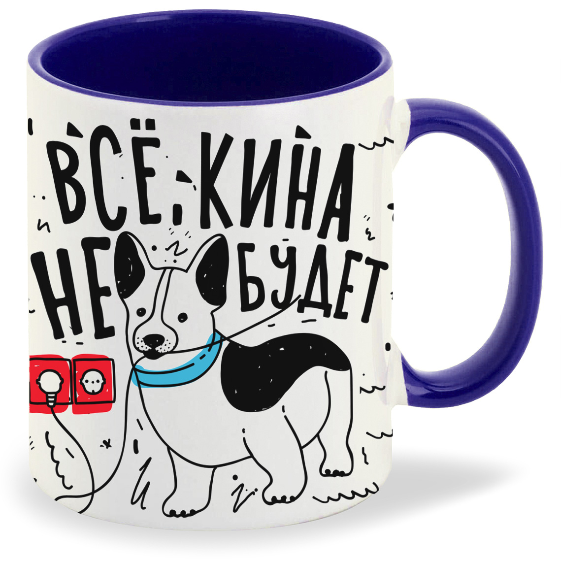 

Кружка CoolPodarok Прикол Все кина не будет электричество кончилось, Прикол Все кина не будет электричество кончилось