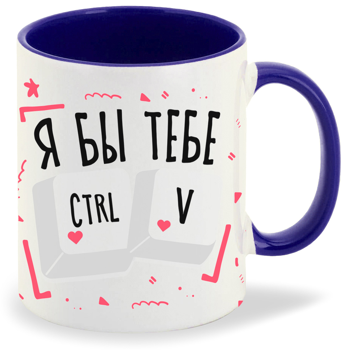 

Кружка CoolPodarok Прикол Я бы тебе CtrlV, Прикол Я бы тебе CtrlV