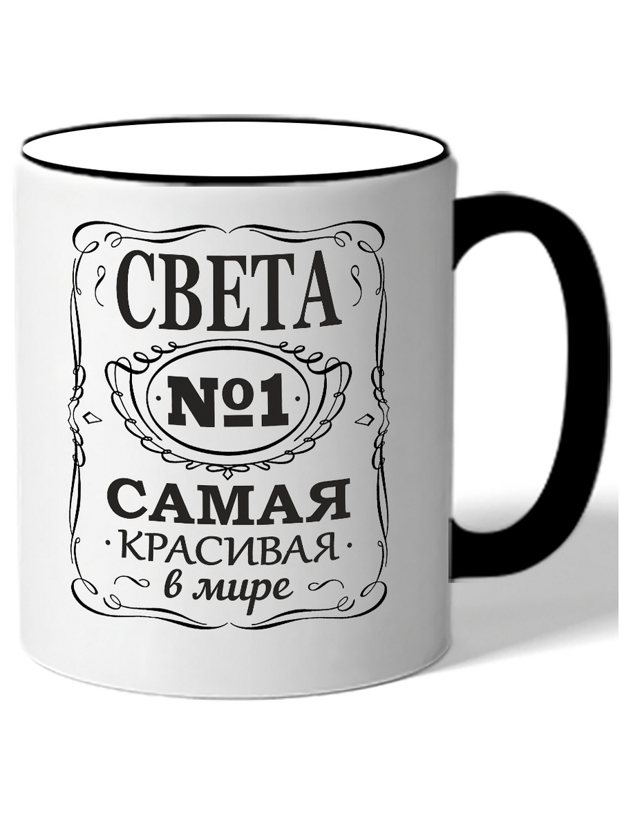 фото Кружка drabs с надписьюсвета самая красивая в мире