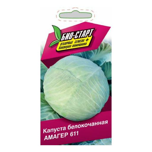 

Семена капуста белокочанная Амагер 611 Био-старт 1 уп.