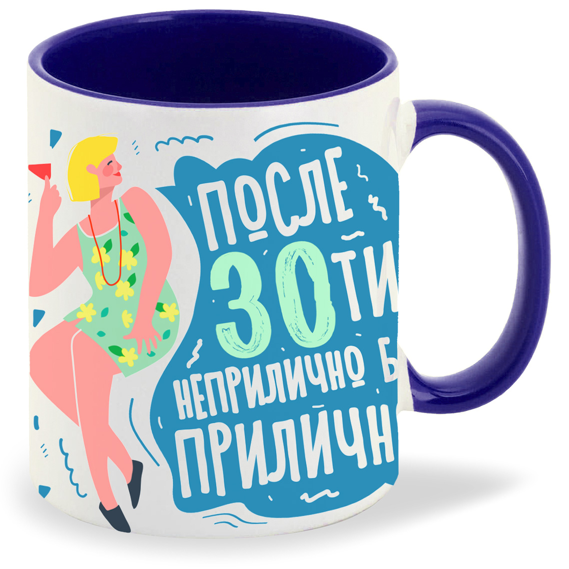 

Кружка CoolPodarok Прикол День рождения После 30ти просто неприлично быть приличной, Прикол День рождения После 30ти просто неприлично быть приличной