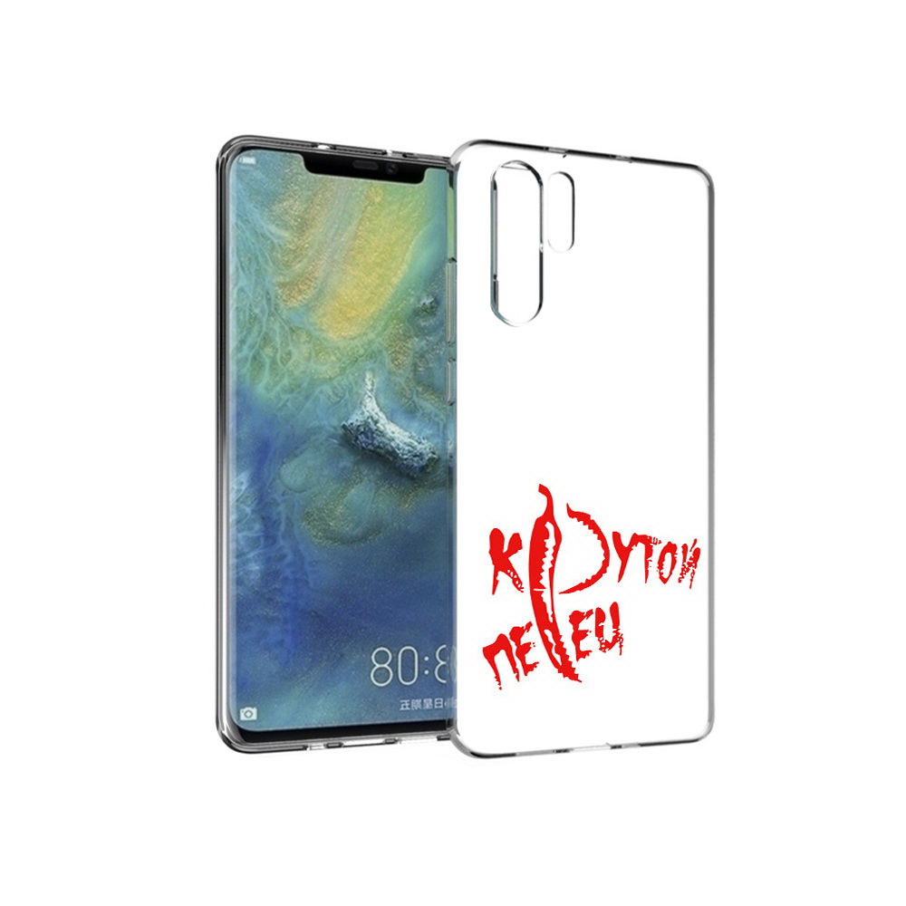 

Чехол MyPads Tocco для Huawei P30 Pro крутой перец, Прозрачный, Tocco