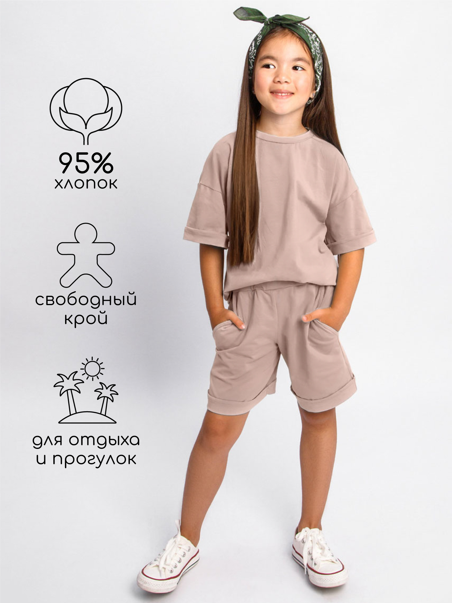 

Костюм Amarobaby AB-OD21-JUMP2201 цв. бежевый р. 98, AB-OD21-JUMP2201