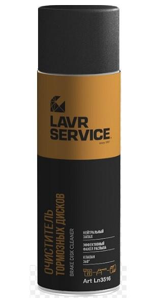 

Очиститель тормозных дисков SERVICE BRAKE DISC CLEANER, 650 мл