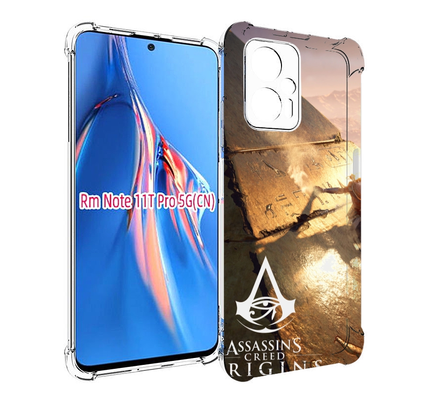 

Чехол MyPads Assassin's Creed Origins для Xiaomi Redmi Note 11T Pro / 11T Pro Plus / Po..., Прозрачный, Tocco
