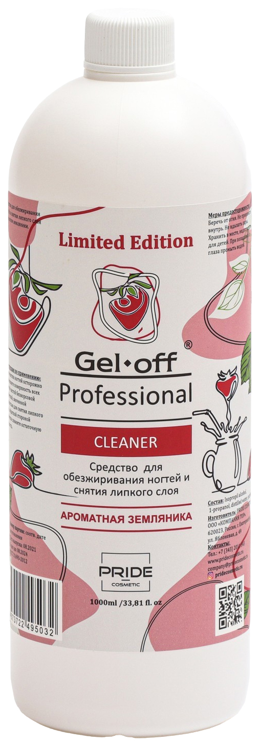 Средство для обезжиривания ногтей Gel-Off Professional , земляника, 1000 мл