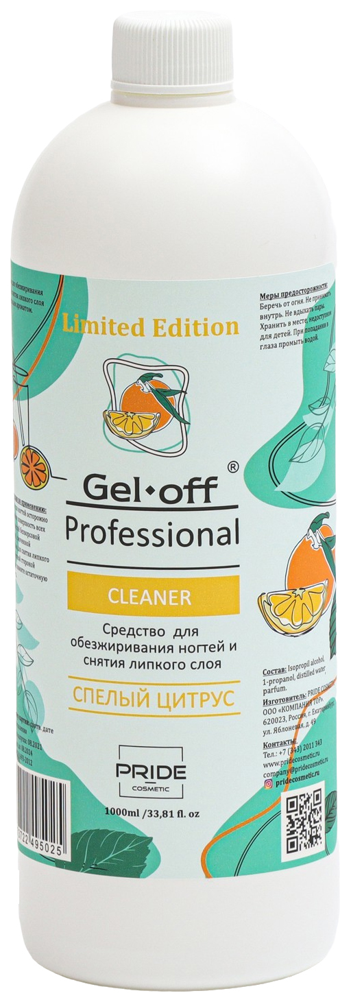 

Средство для обезжиривания ногтей Gel-Off Professional Спелый Цитрус 1000 мл