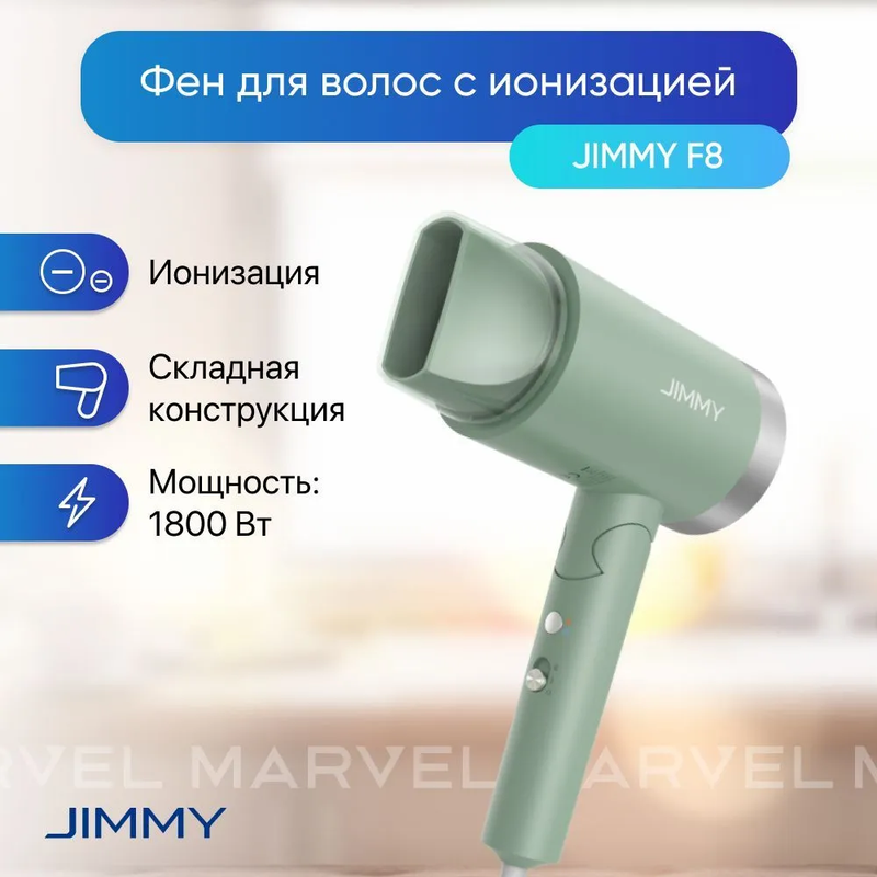 

Фен Jimmy F2 1800 Вт зеленый, F2