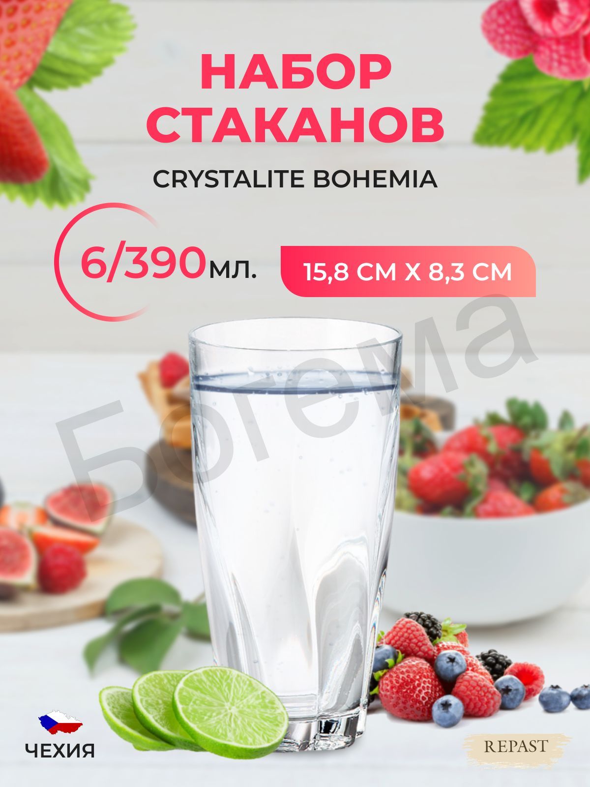 

Набор высоких стаканов Crystalite Bohemia Barley twist 390мл (6 шт), Прозрачный, 378250002