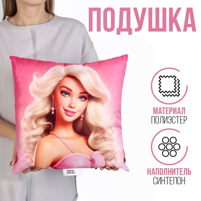 

Подушка декоративная "Блондинка", Розовый
