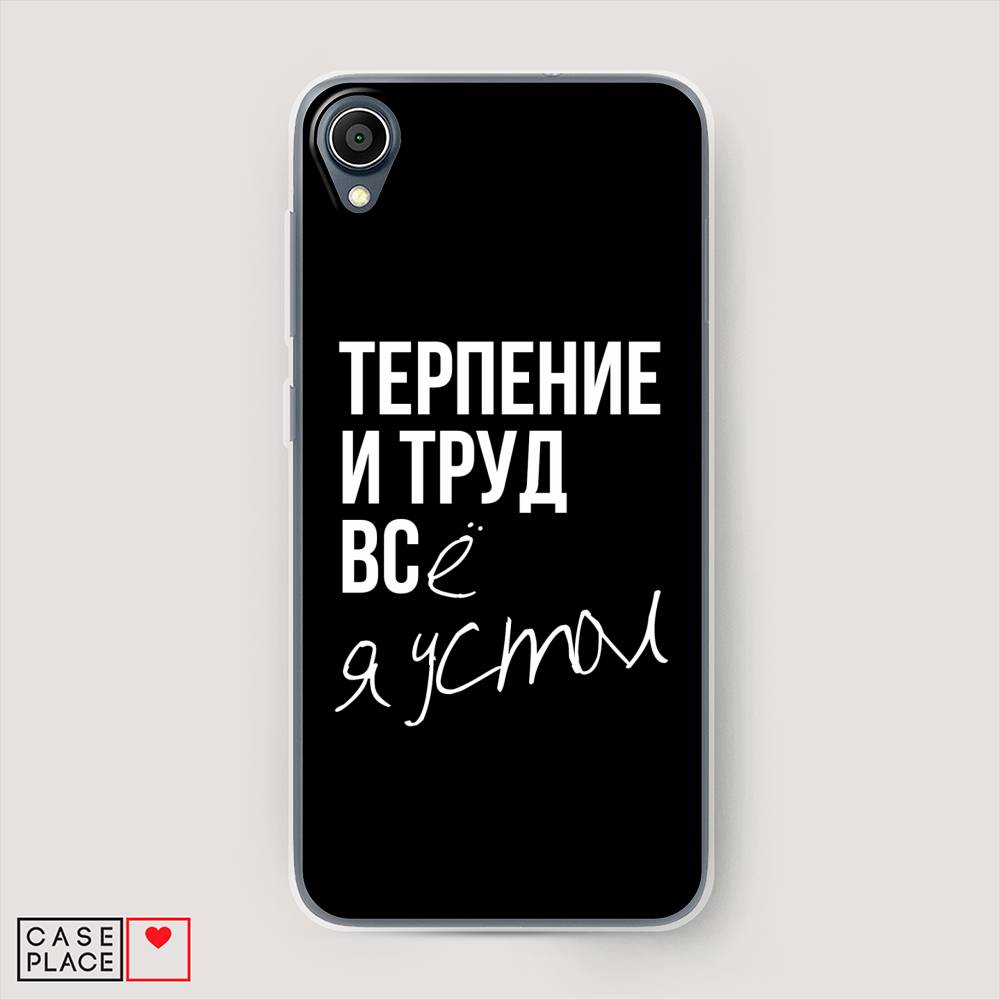 фото Чехол awog "терпение и труд" для asus zenfone live l1 za550kl