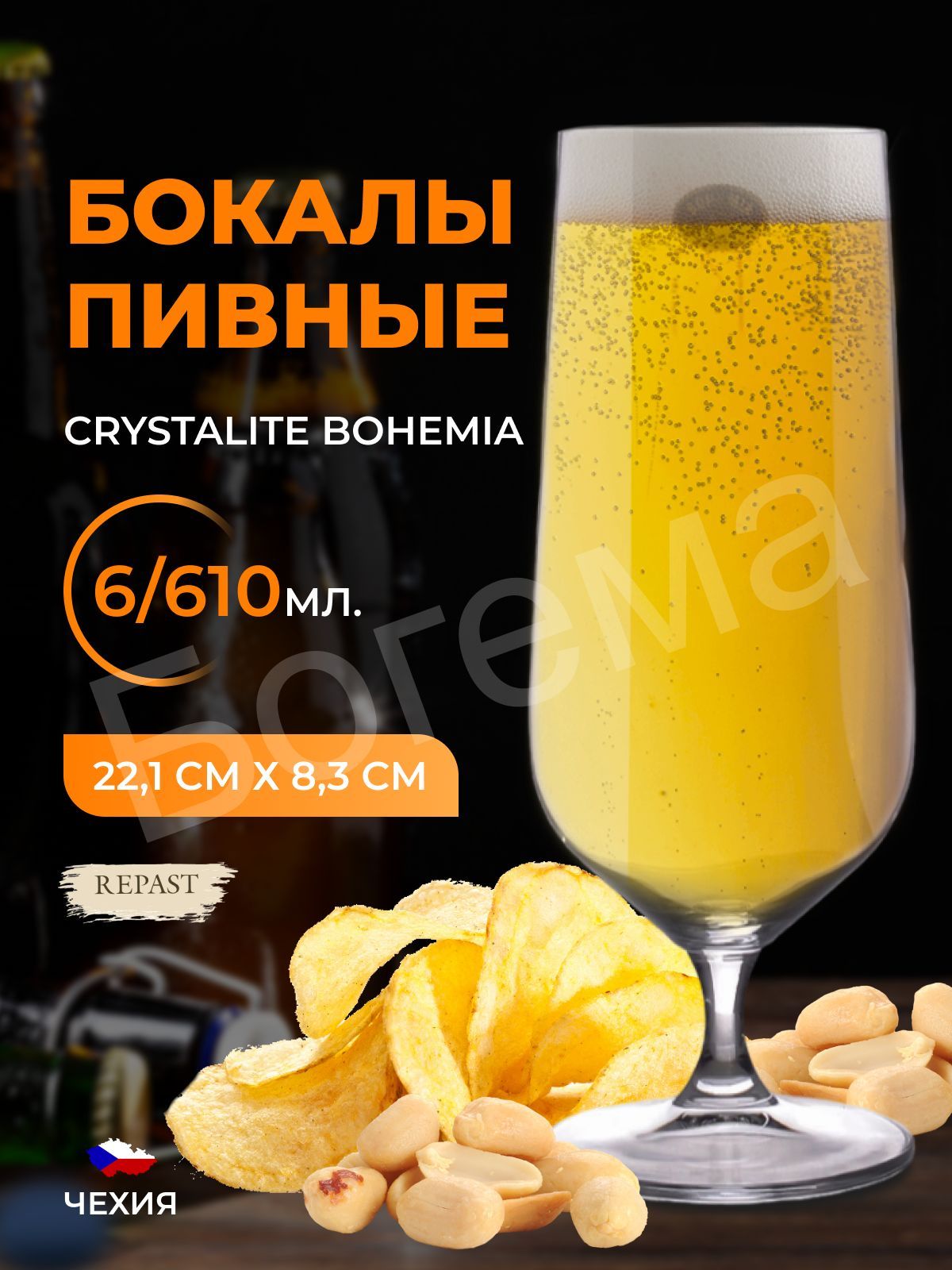 

Набор бокалов для пива Crystalite Bohemia Strix/Dora 610 мл (6 шт), Прозрачный, 595350002