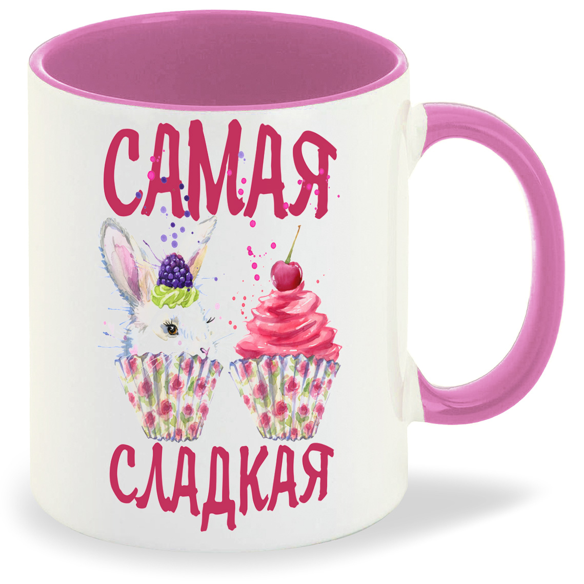 

Кружка CoolPodarok Прикол Самая сладкая, Прикол Самая сладкая