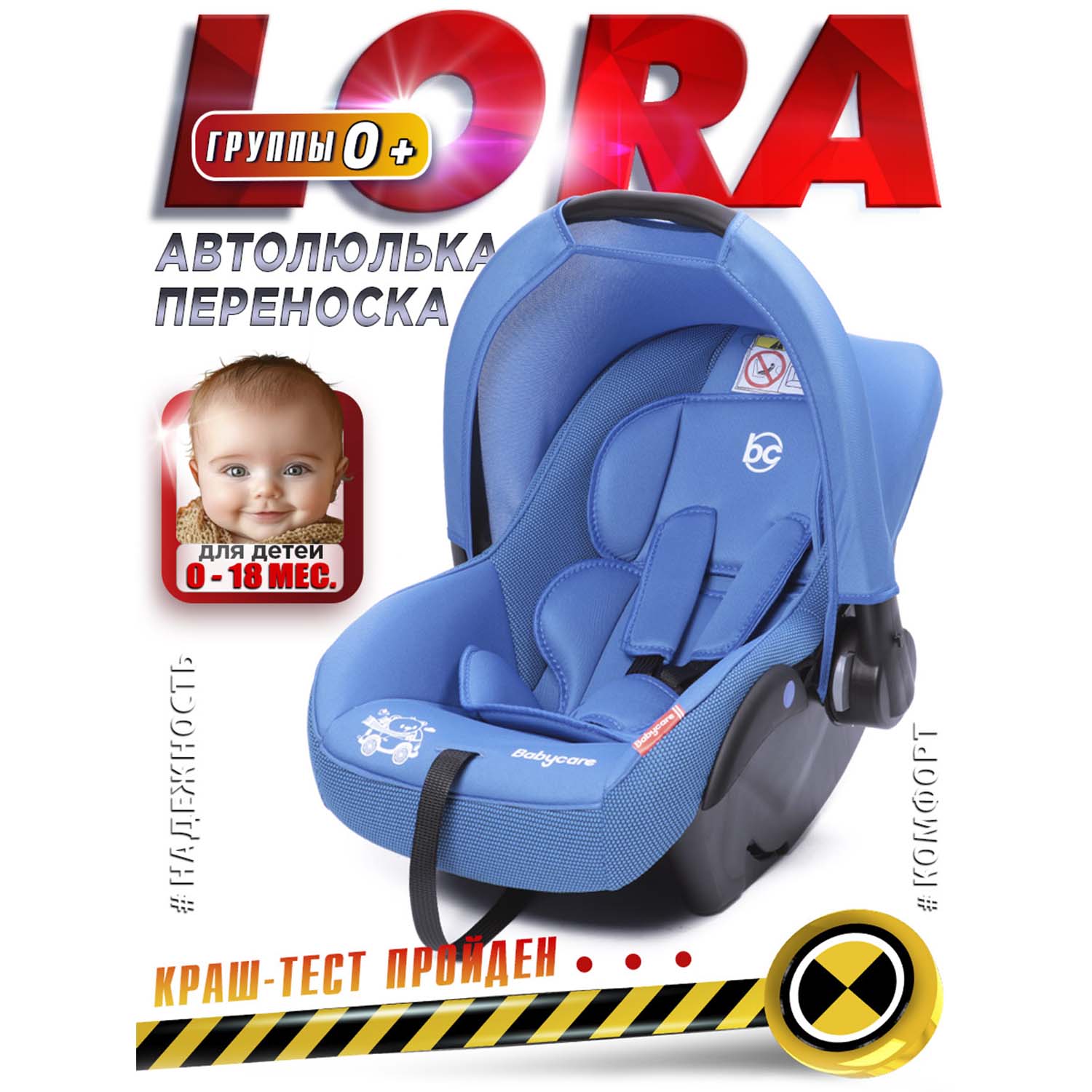 Автолюлька Babycare Lora цв.синий гр.0+