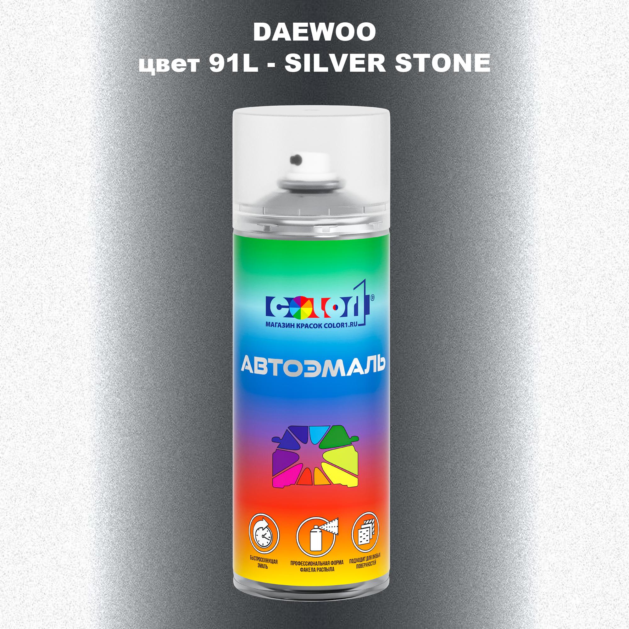 

Аэрозольная краска COLOR1 для DAEWOO, цвет 91L - SILVER STONE, Прозрачный