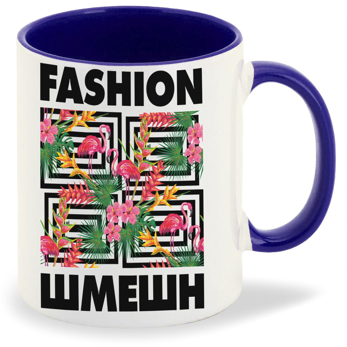 

Кружка CoolPodarok Fashion Шмешн, Fashion Шмешн