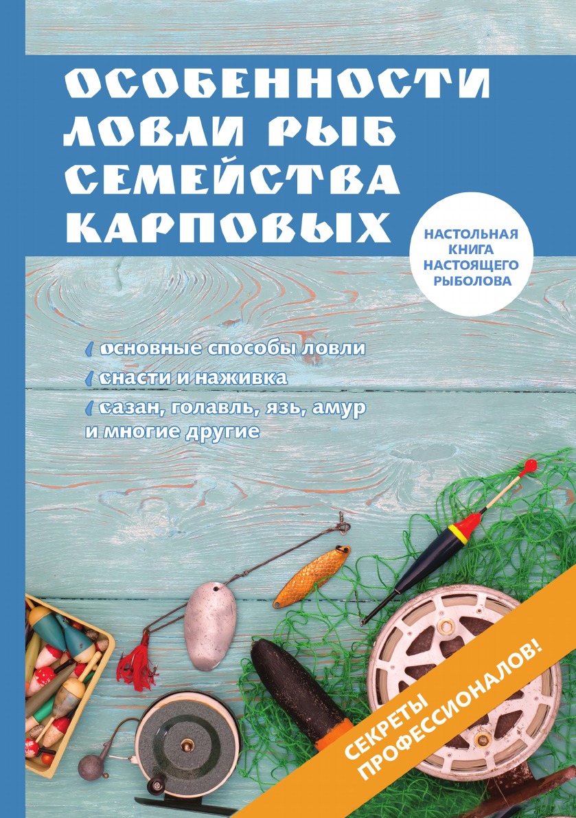 

Особенности ловли рыб семейства карповых