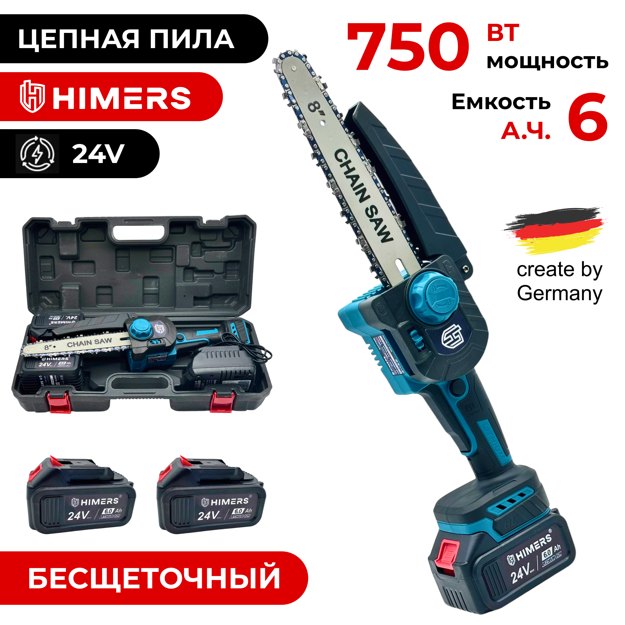 Аккумуляторная цепная пила HIMERS DCP750B синяя 20см