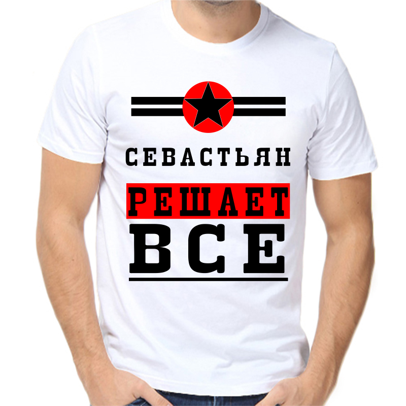 

Футболка мужская белая 58 р-р севастьян решает все 1, Белый, fm_sevastyan_reshaet_vse_1