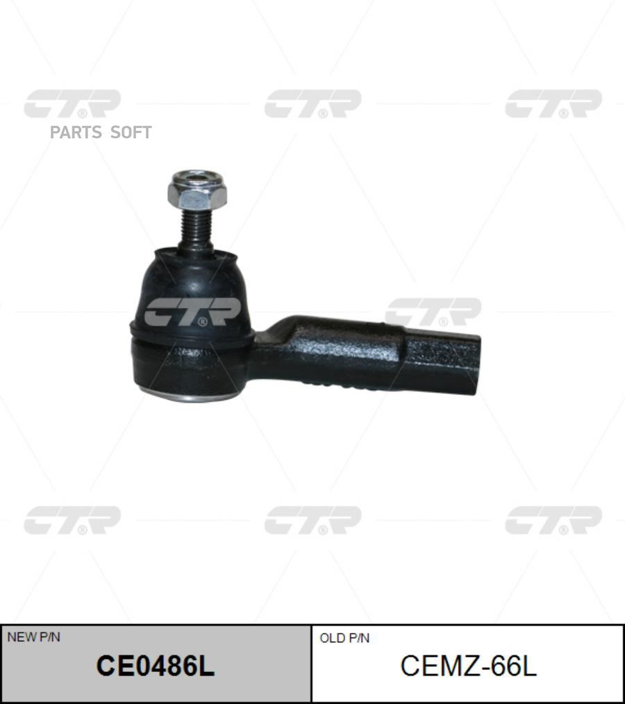 

CTR CEMZ-66L Нак.рул.тяги лев.MAZDA 2 (DY) 03-07, FORD FUSION 02-12, FIESTA 02-, KA 1шт