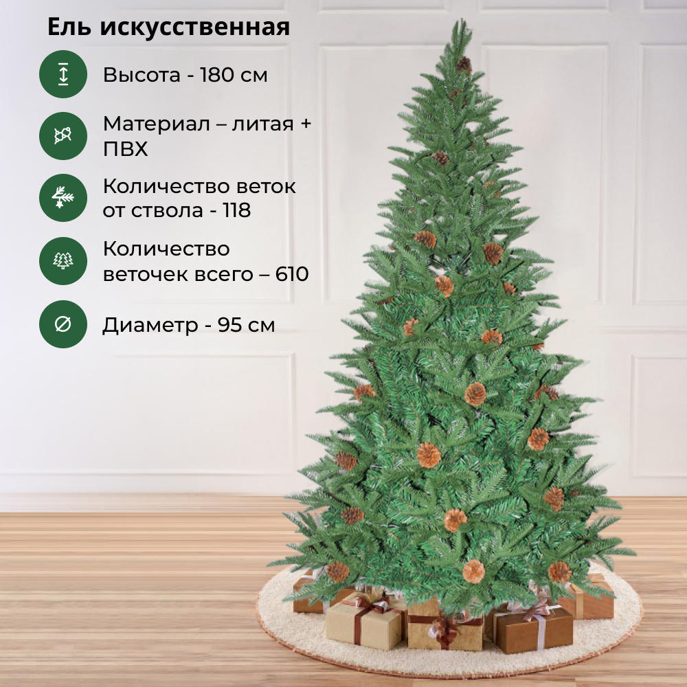 Ель искусственная 1260570578 180 см зеленая 600022520435