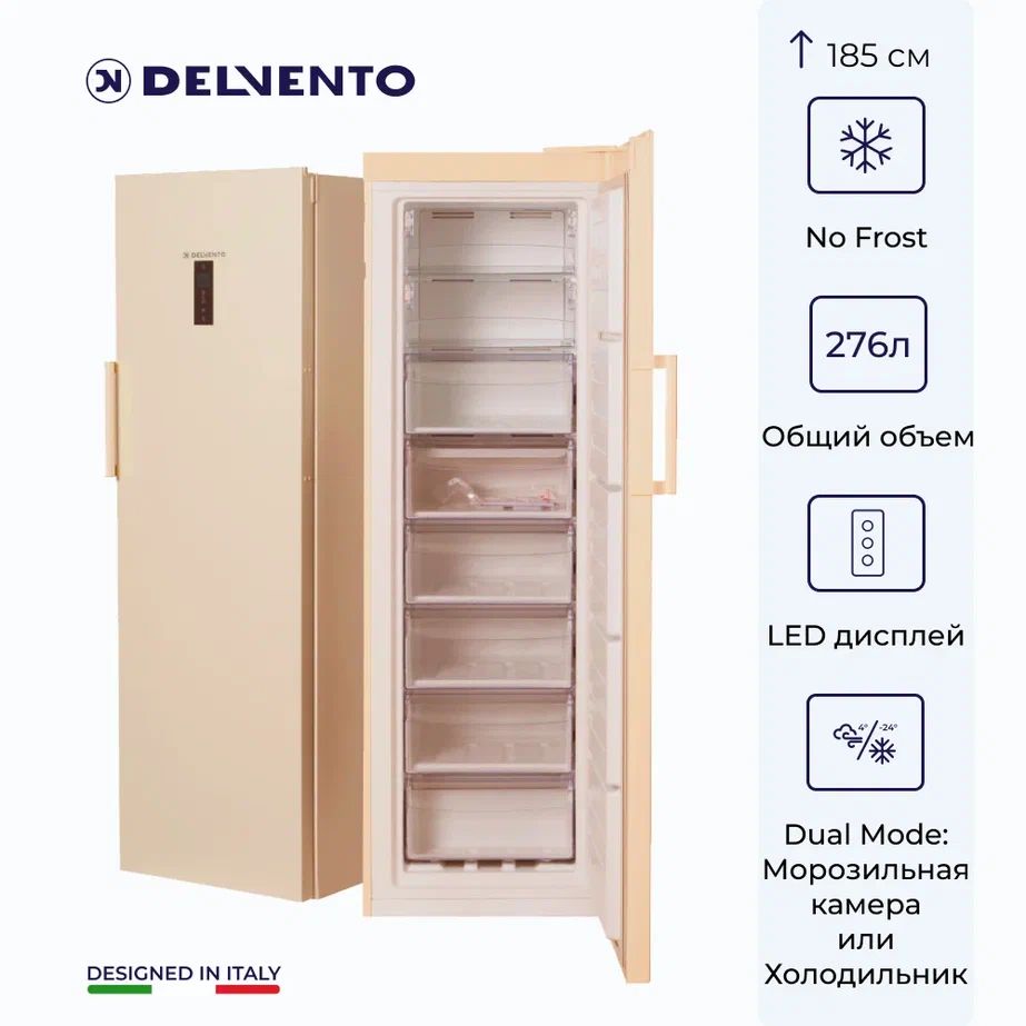 

Морозильная камера DELVENTO VR8301A+ бежевый, VR8301A+