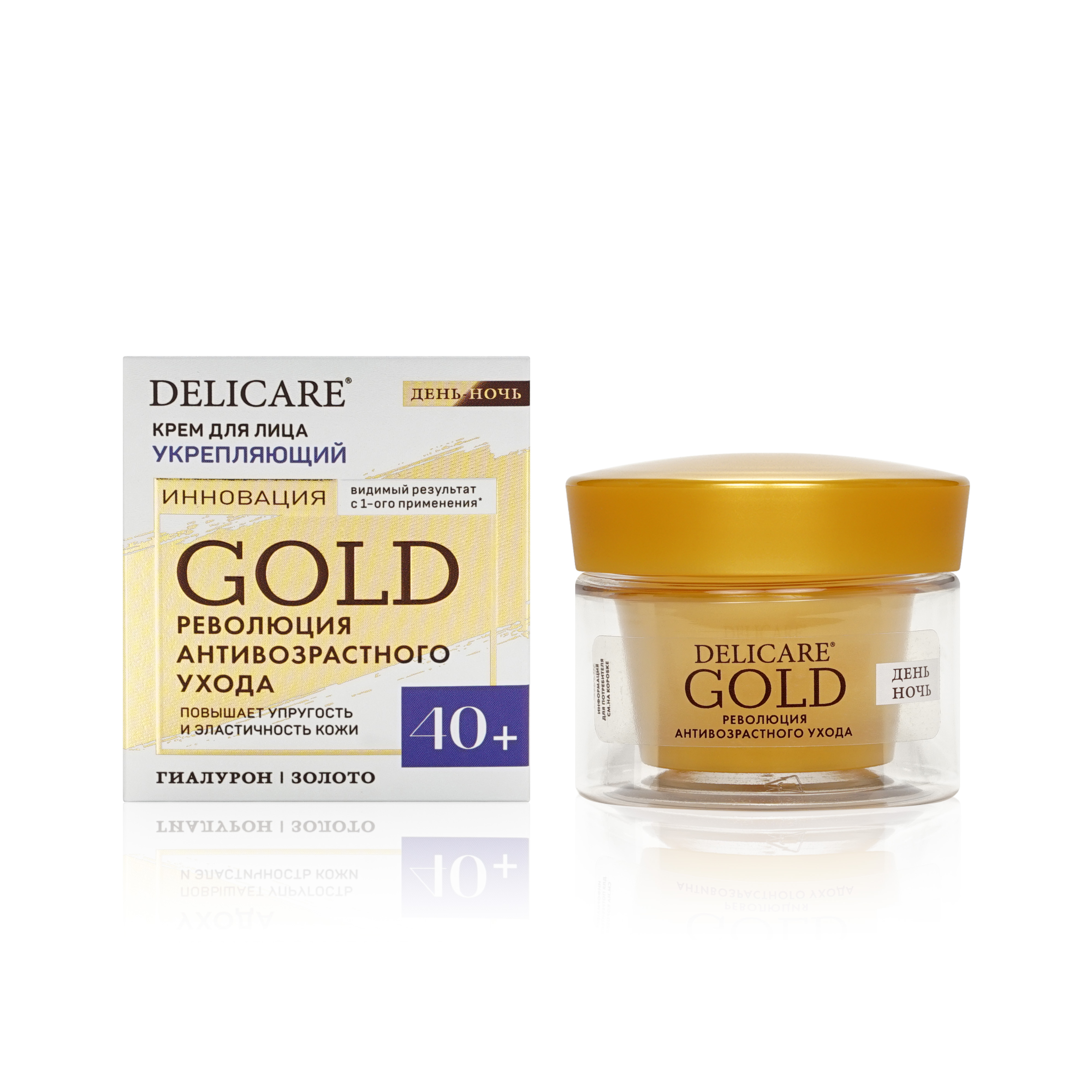 Крем для лица Delicare Укрепляющий Gold 40+ 50мл спа программа обертываний art de co для зрелой кожи