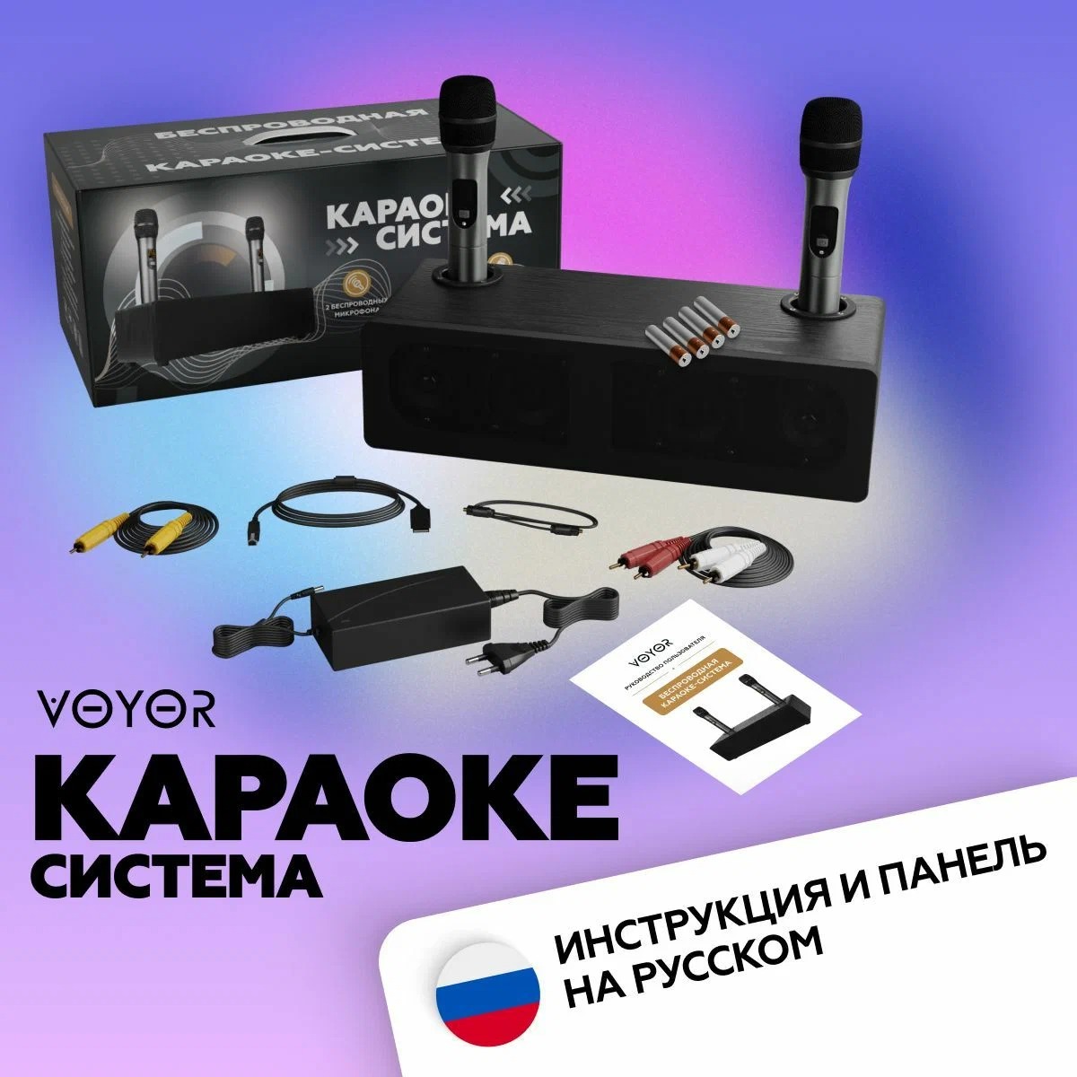 Караоке-система SkyDisco DVS 2100 Karaoke Home Set