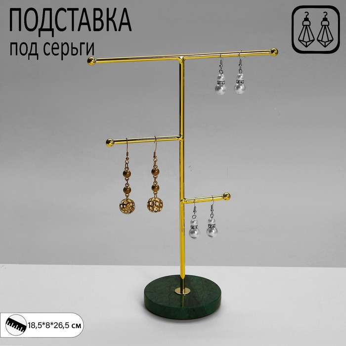 

Подставка под серьги "Мрамор", 3 яруса, 18,5*8*26,5 см, цвет черно-золотой