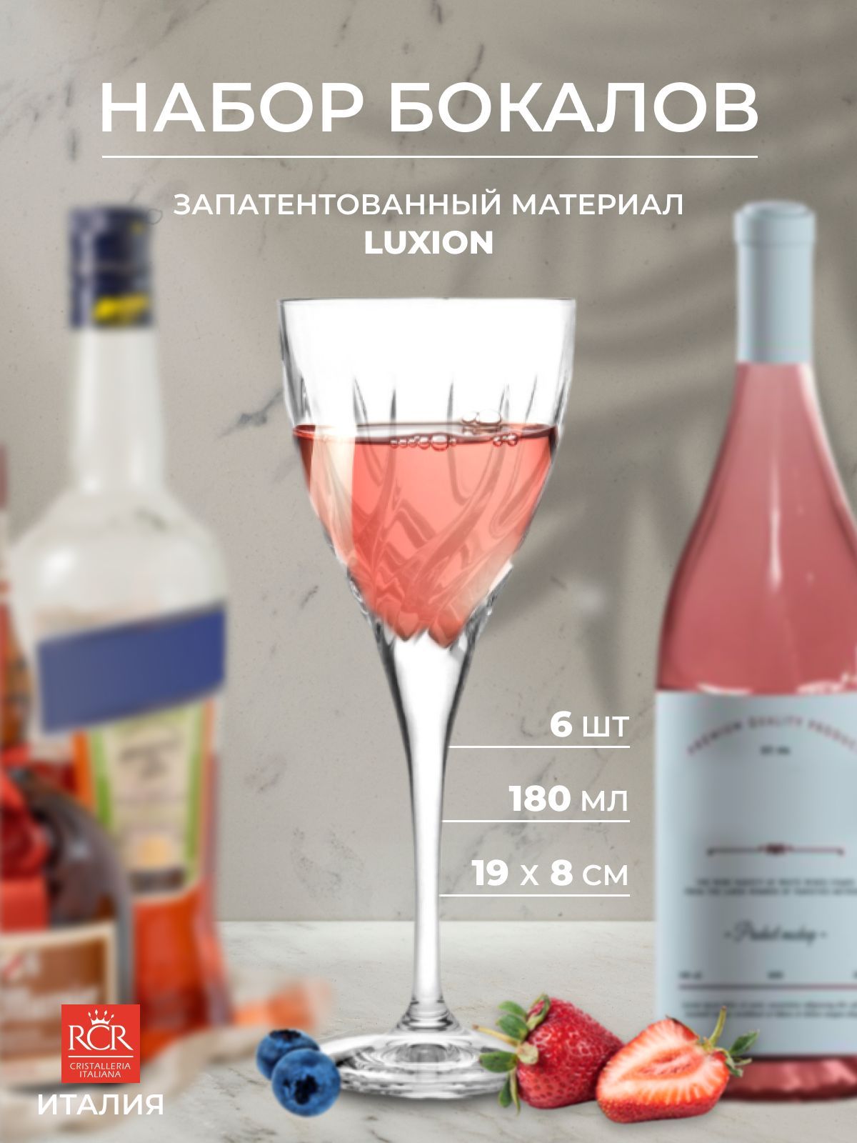 

Набор бокалов для вина RCR Trix 180мл (6 шт), Прозрачный, 282770002