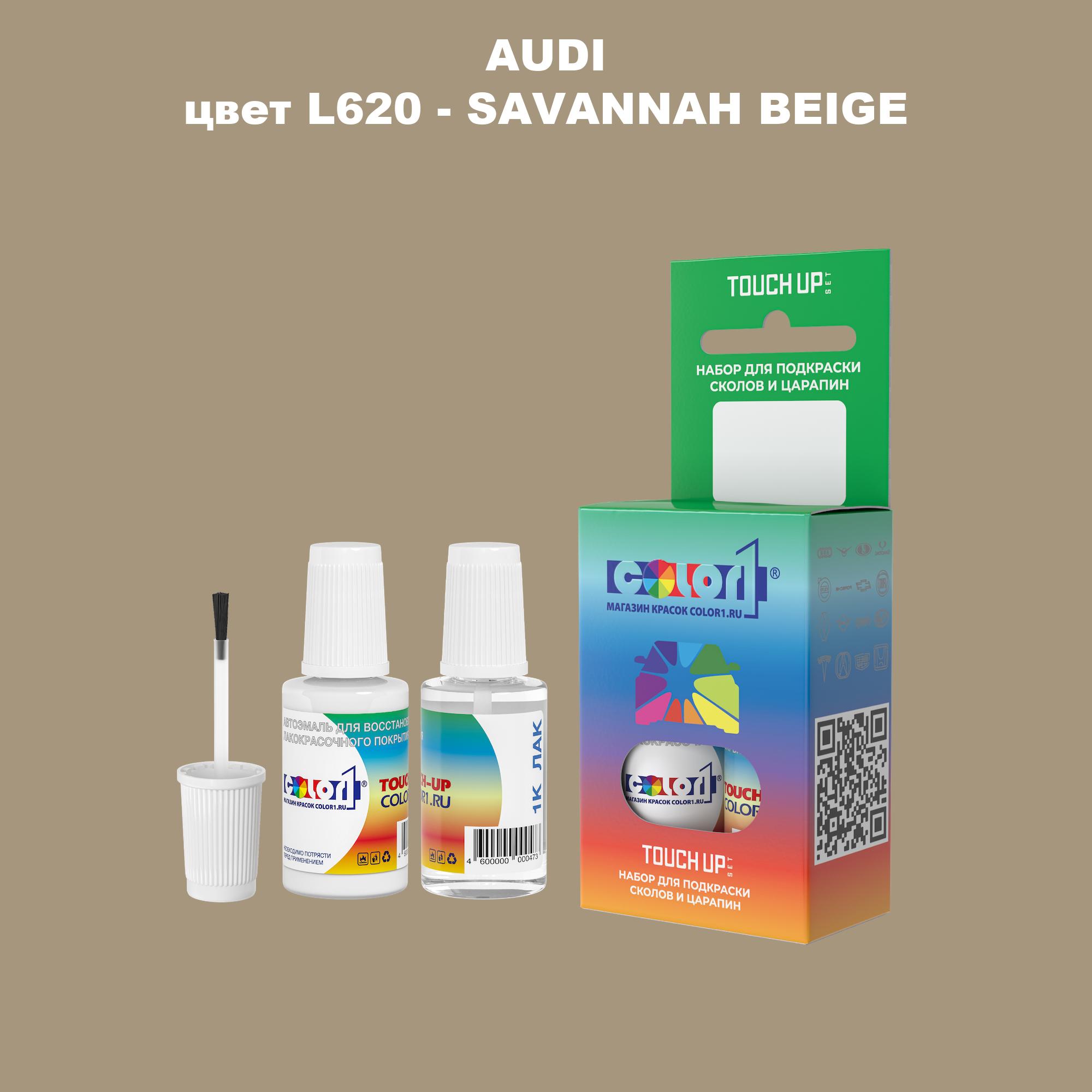 

Краска для сколов во флаконе с кисточкой AUDI, цвет L620 - SAVANNAH BEIGE, Прозрачный