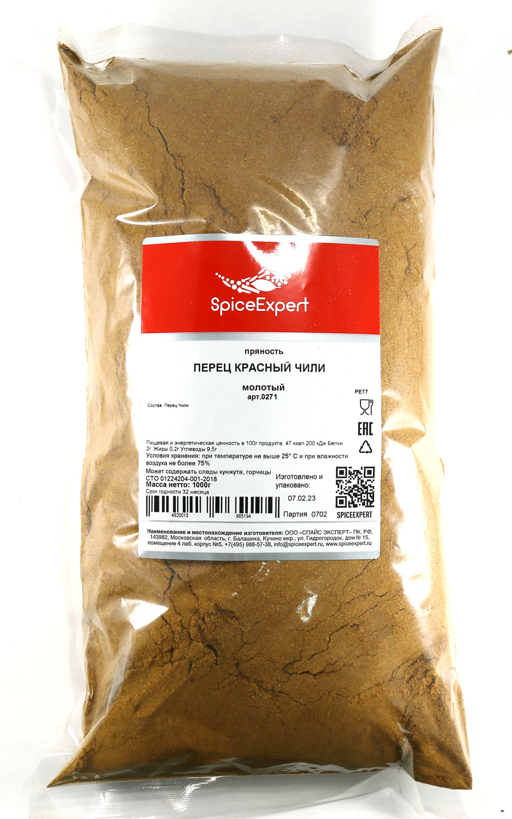 Перец красный молотый Чили 1000гр пакет SpiceExpert