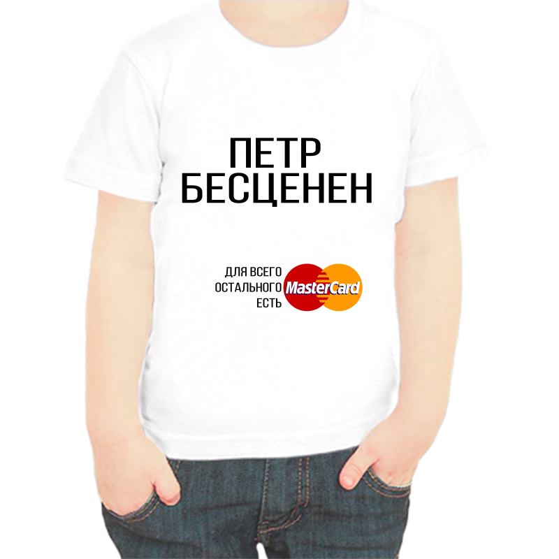 

Футболка мальчику белая 22 р-р Пётр бесценен, Белый, fdm_petr_bescenen