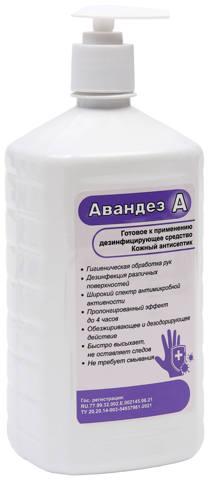 Антисептик Авандез-А, 1 л, с насос дозатором