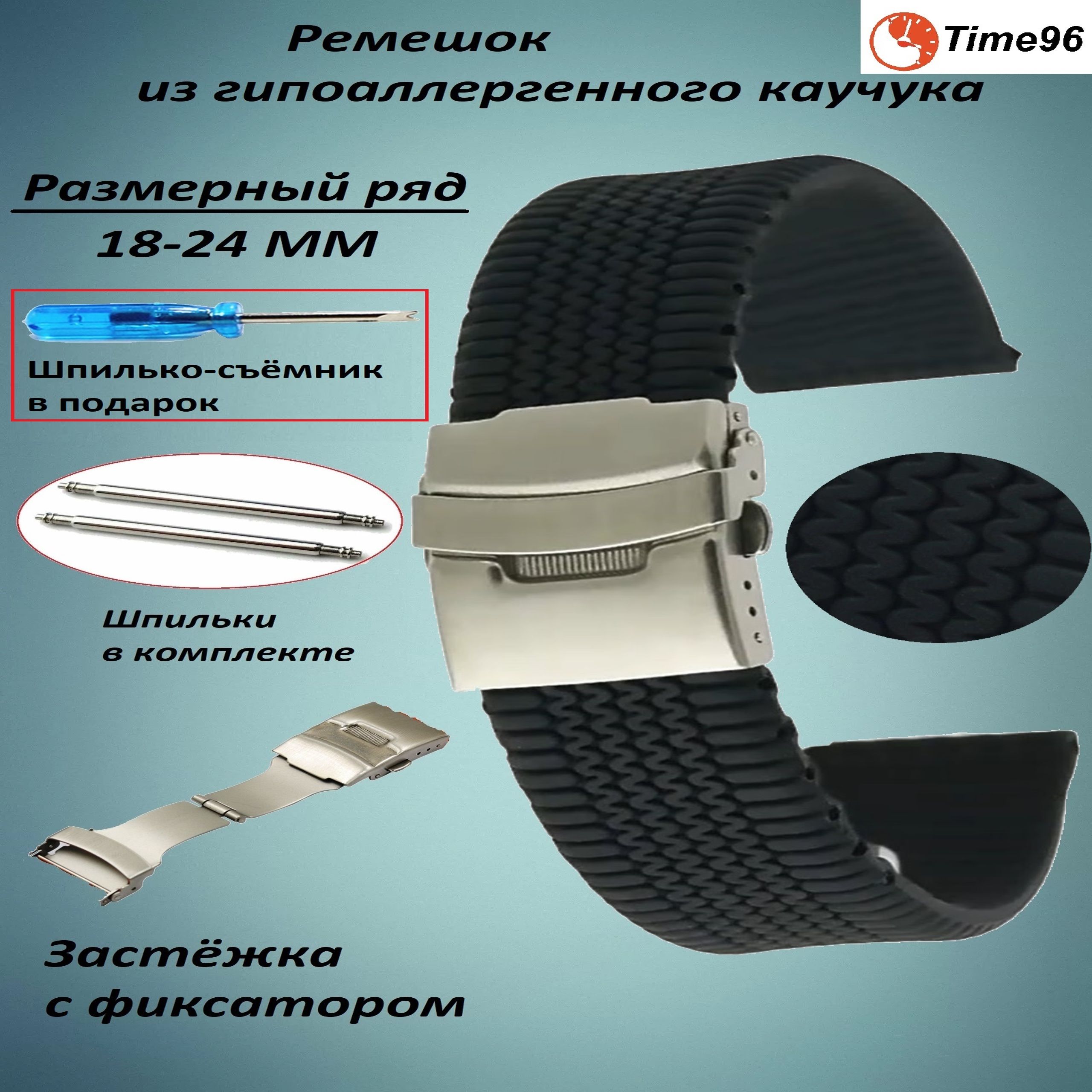 

Ремешок из двух частей унисекс TIME96 KZ8002 черный, KZ8002