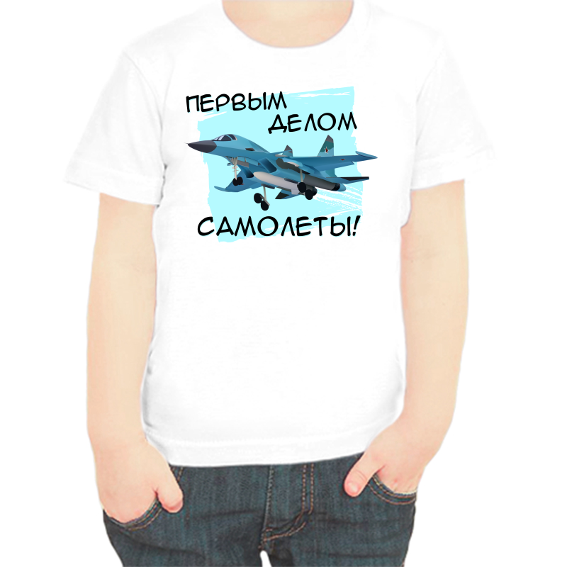 

Футболка мальчику белая 22 р-р первым делом самолеты, Белый, fdm_pervym_delom_samolety