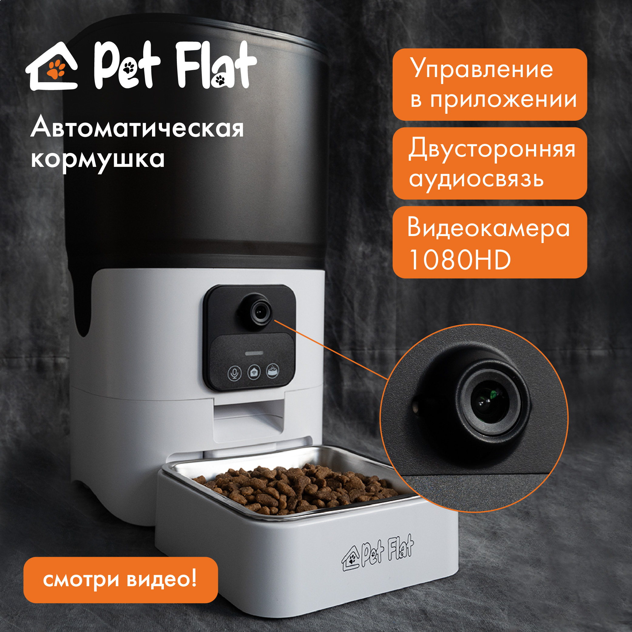 Автоматическая кормушка для кошек и собак Pet Flat белая, пластик, сталь, 6 л