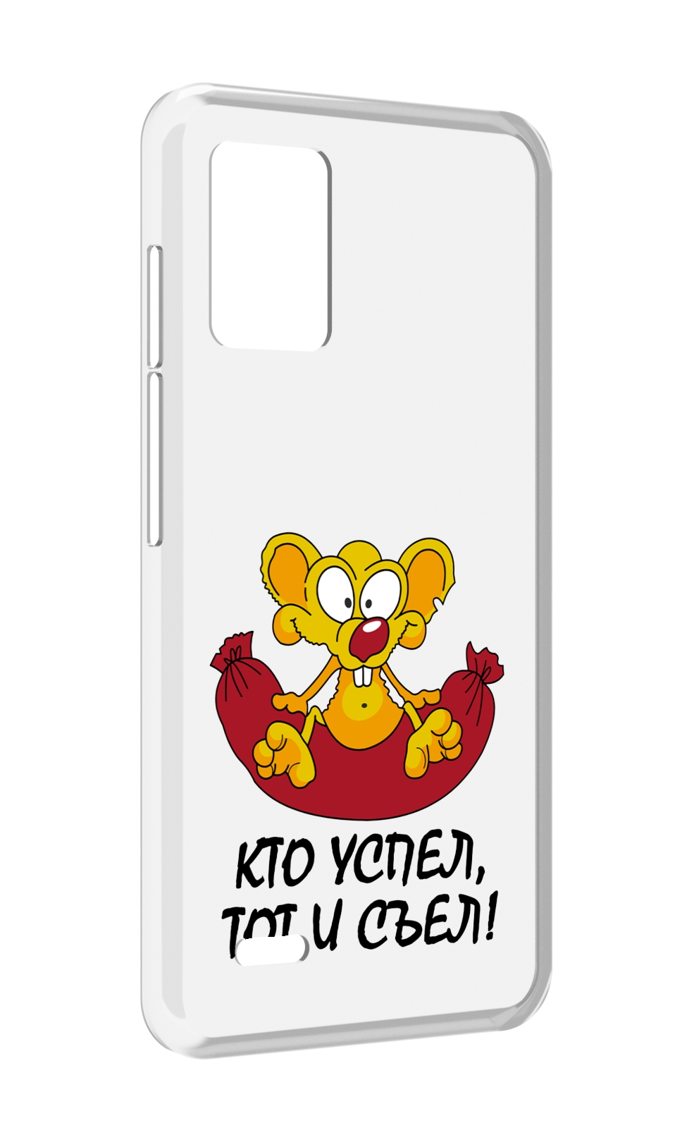 

Чехол MyPads кто успел тот и съел для UMIDIGI Bison X10S / Bison X10G, Прозрачный, Tocco