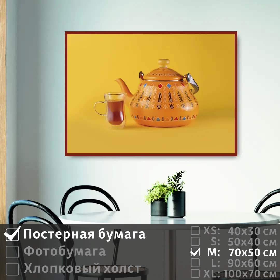 

Постер на стену ПолиЦентр Восточный чай из яркого чайника с орнаментом 70х50 см, ВосточныйЧайИзЯркогоЧайникаСОрнаментом
