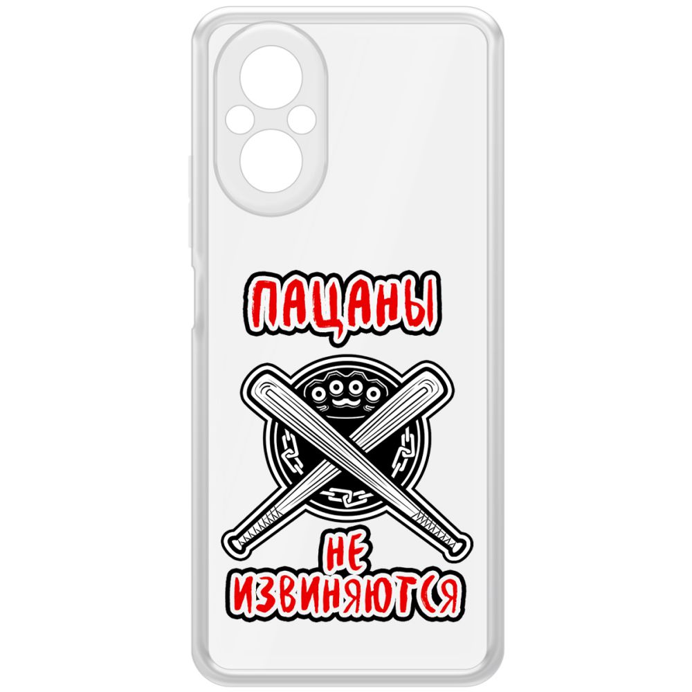 

Чехол-накладка Krutoff Clear Case Пацаны не извиняются для Realme C67, Прозрачный