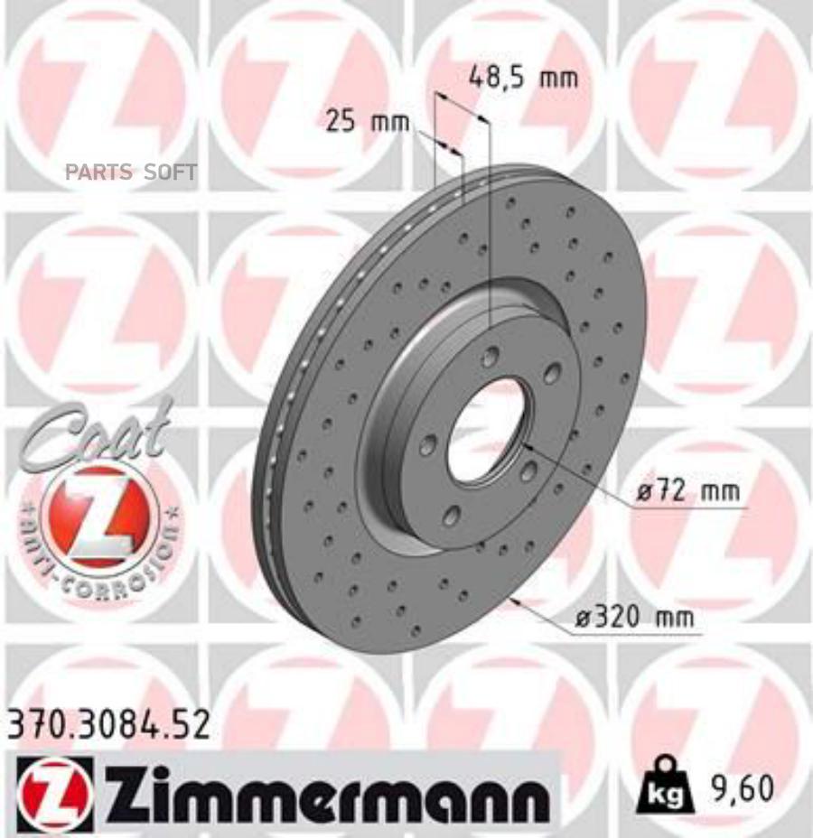 

ZIMMERMANN 370.3084.52 Диск торм.перед.вент.перфорир. [320x25mm] 5 отв. SPORT COAT Z 1шт