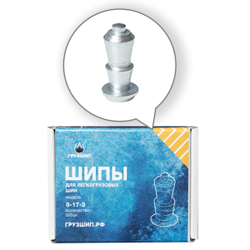 

Шипы легкогрузовые Ремшип 8-17-3, фасовка 500 шт, 8-17-3