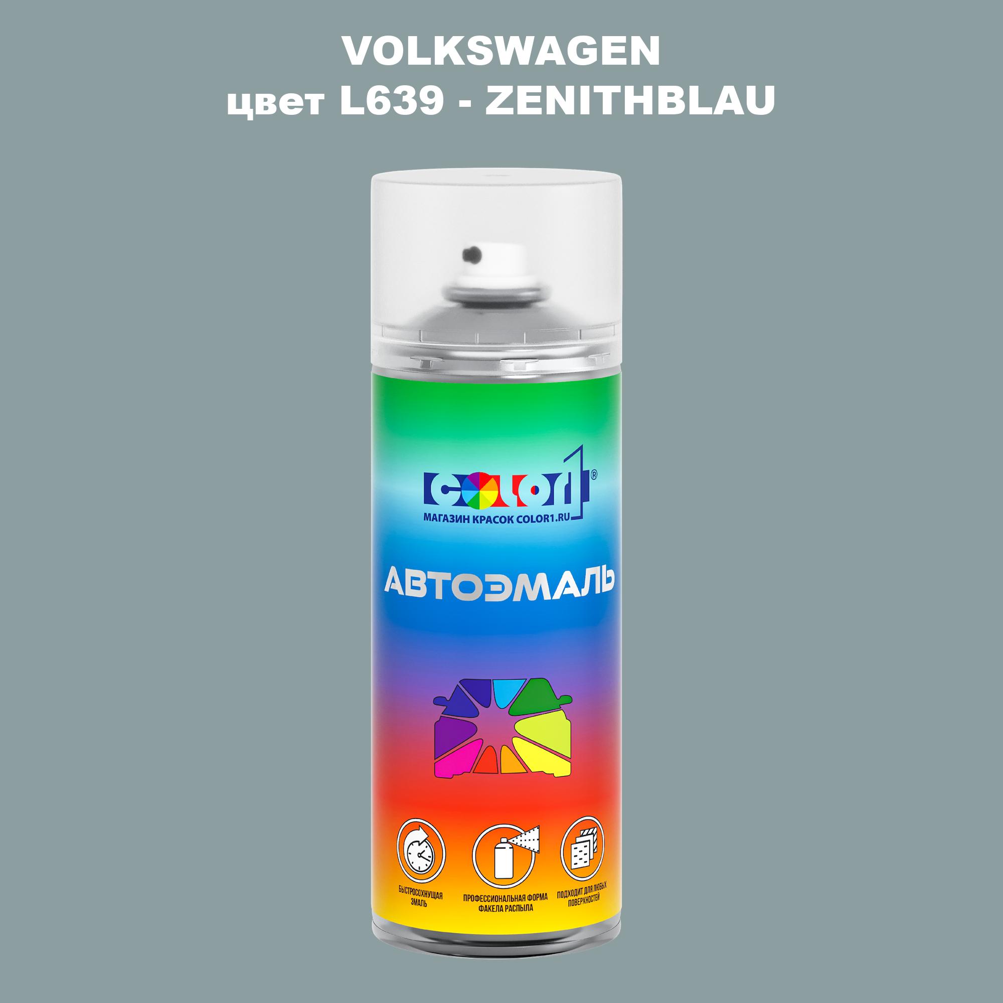

Аэрозольная краска COLOR1 для VOLKSWAGEN, цвет L639 - ZENITHBLAU, Прозрачный