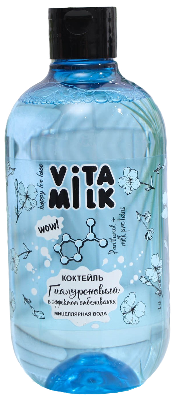 фото Мицеллярная вода vitamilk гиалуроновый коктейль, 475 мл vita&milk